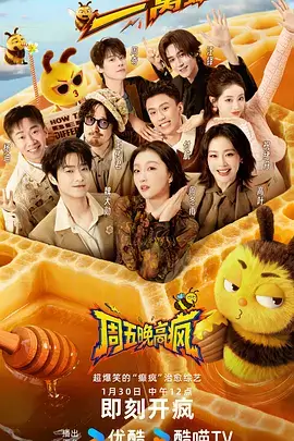 深夜厨房计划美食综艺在线看